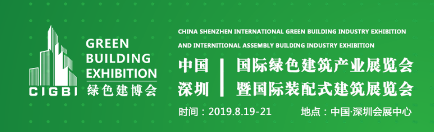 2019深圳房博會|27載沉淀成就中國地產第一展