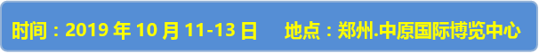 2019中國裝配式建博會函
