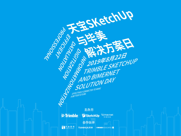 天寶SketchUp與畢美解決方案日圓滿落幕-為他們打Call