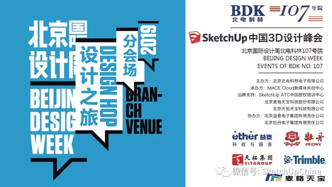 建筑VR網帶您逛“北京國際設計周”