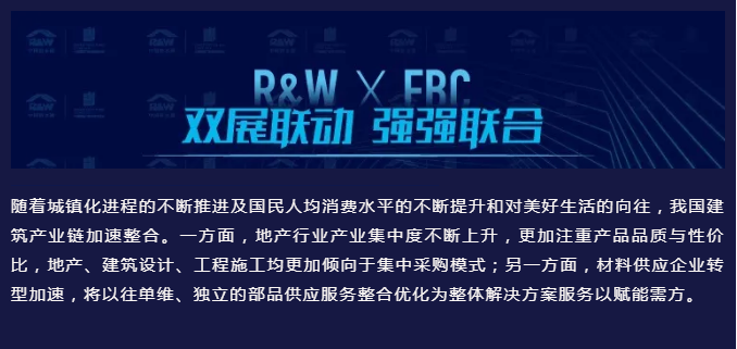 打造世界級建筑圍護(hù)系統(tǒng)展會平臺，中國防水展與FBC博覽會正式達(dá)成戰(zhàn)略合作！