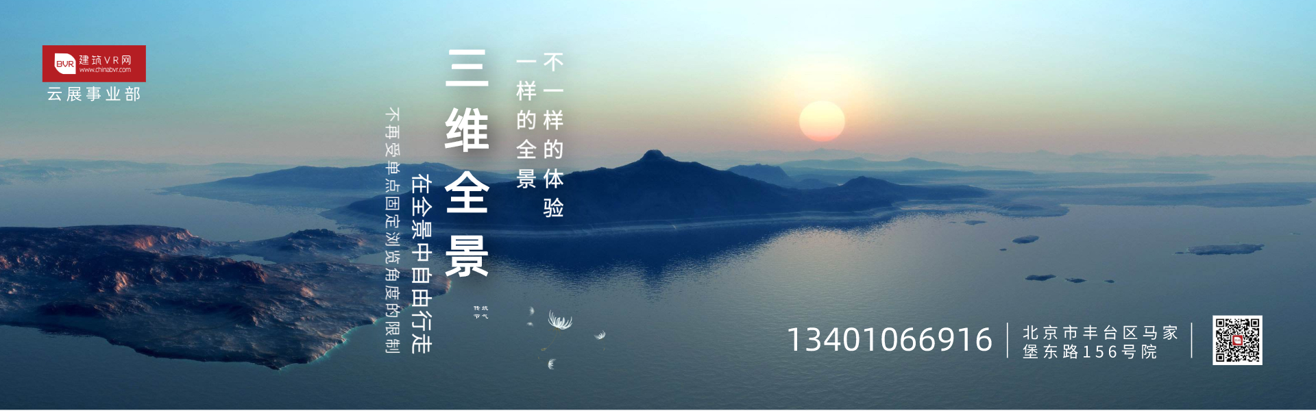 什么是三維景深全景？