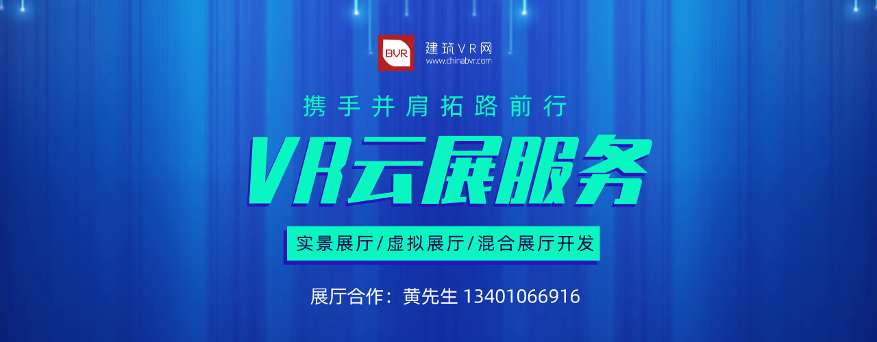 虛擬展廳 攜手同行 共抗疫情