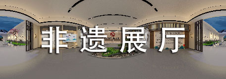 非遺展廳